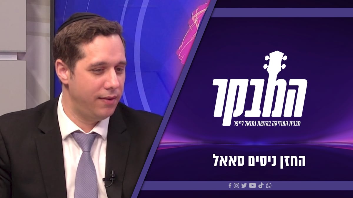 החזן שמסעיר את עולם החזנות בראיון באולפן 'כיכר השבת'