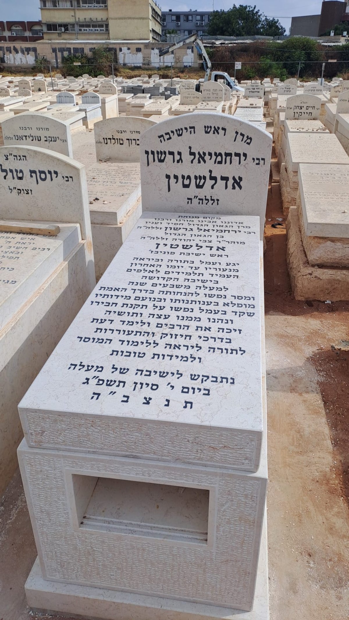 לקראת 'השלושים', הונחה המצבה על קברו של מרן ראש הישיבה הגר"ג אדלשטיין זצוק"ל