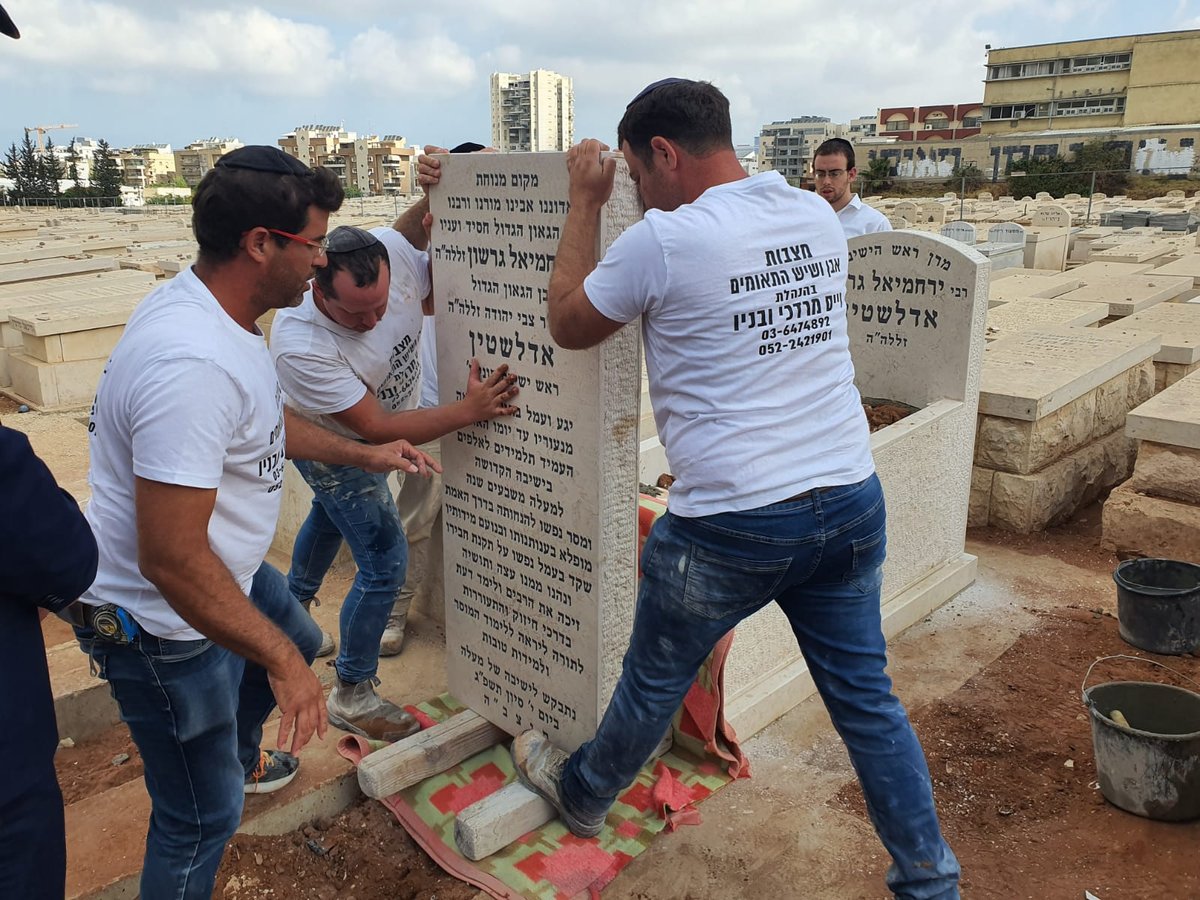 לקראת 'השלושים', הונחה המצבה על קברו של מרן ראש הישיבה הגר"ג אדלשטיין זצוק"ל