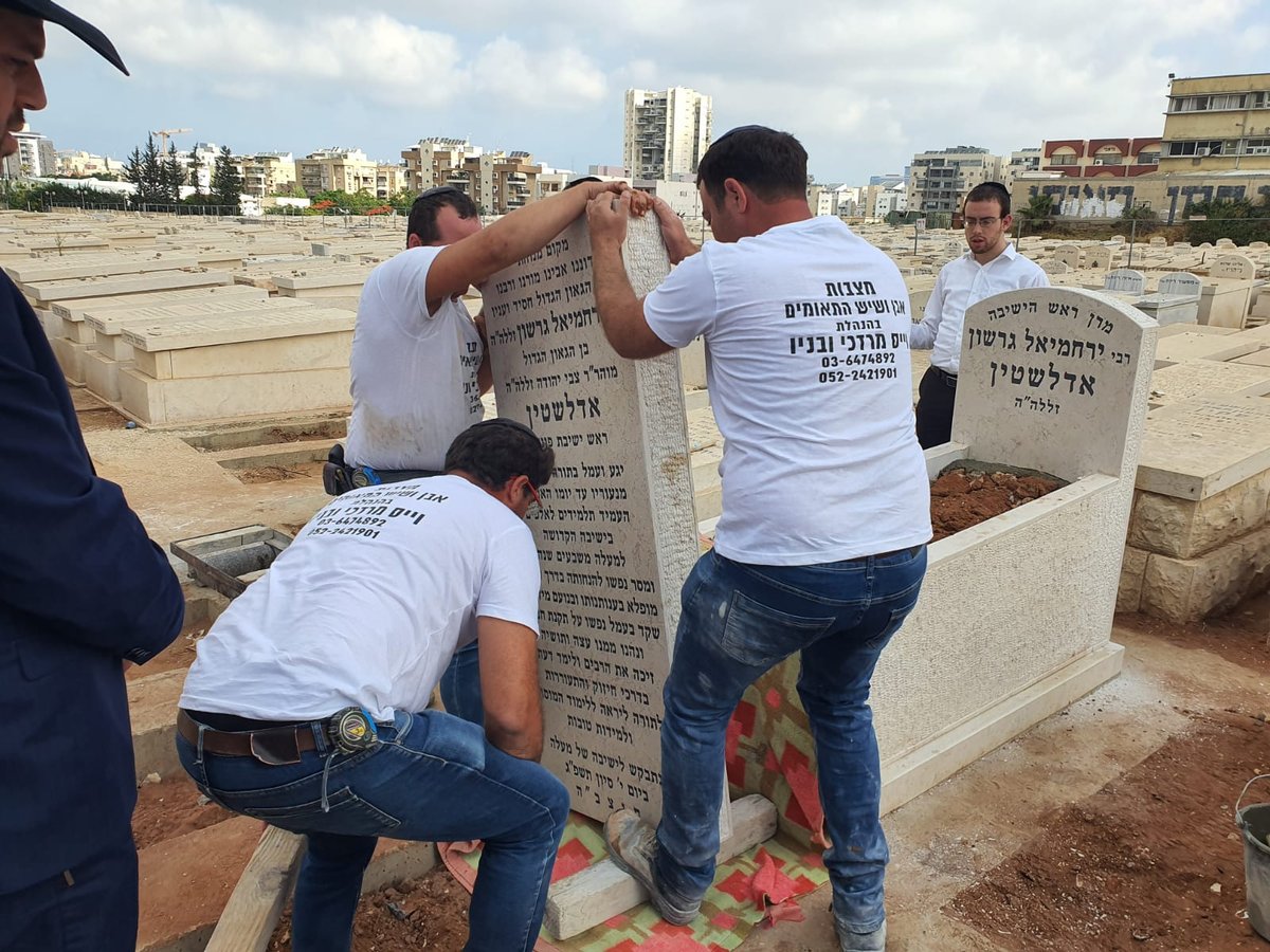 לקראת 'השלושים', הונחה המצבה על קברו של מרן ראש הישיבה הגר"ג אדלשטיין זצוק"ל