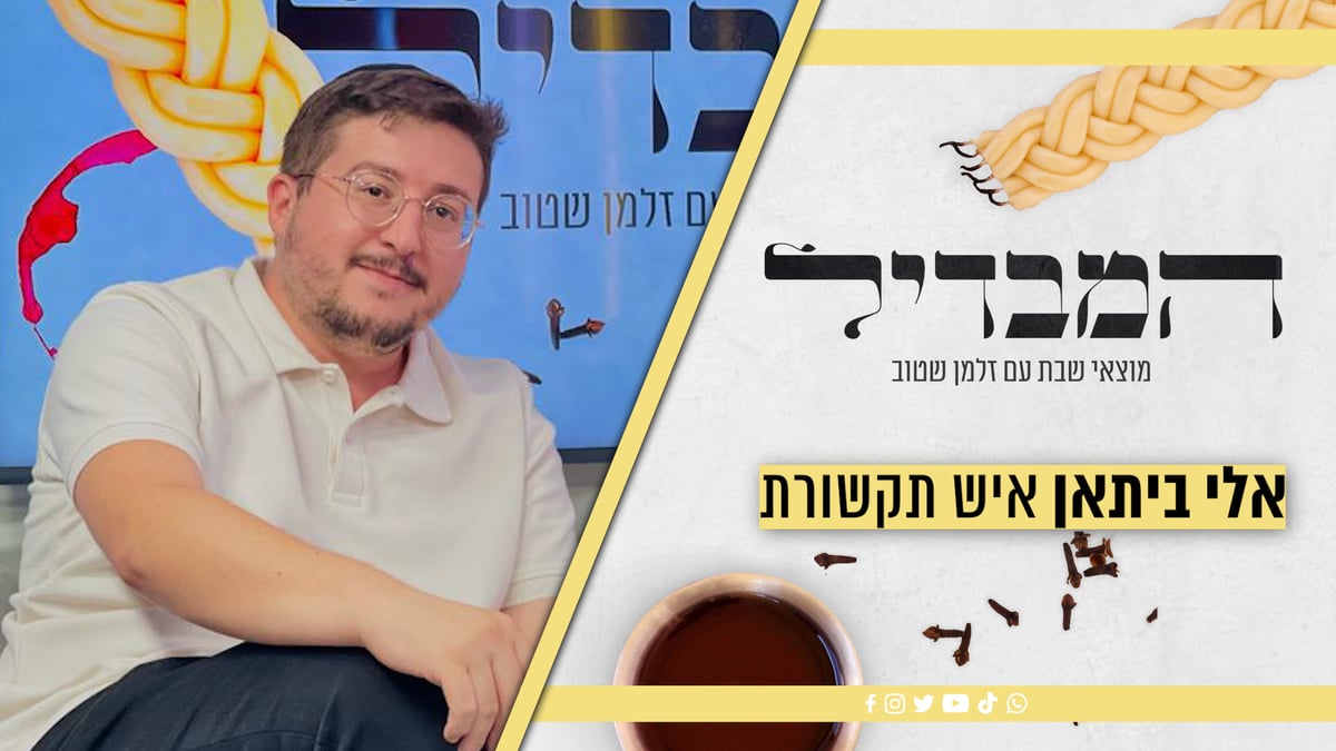 פוניבז', התקשורת ומה שכולם מפחדים לדבר | אלי ביתאן בריאיון