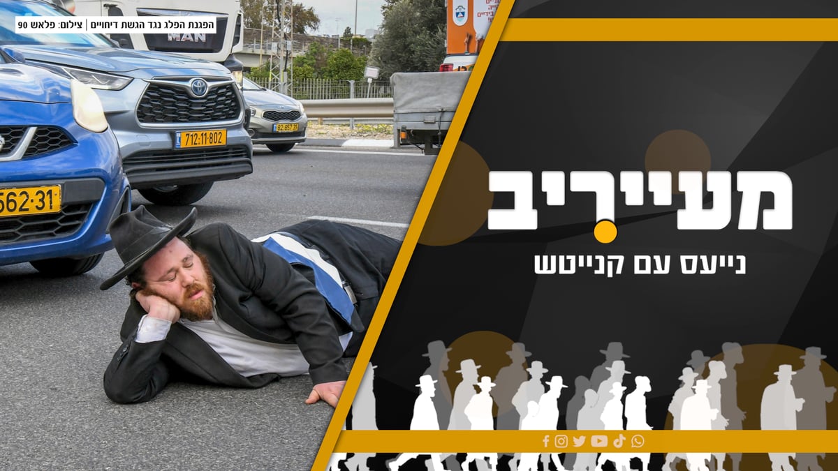 למה עליזה לא בונה בריכת שחייה לחרדים? • צפו ב'מעייריב'