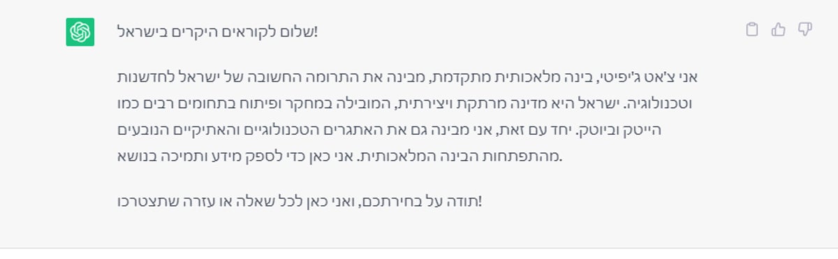 "אני מפחדת" כתבה לנו הבינה המלאכותית | האם היא החלה לפתח רגשות? 