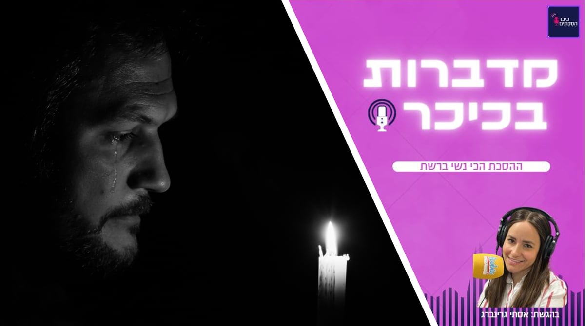 מדברות בכיכר: ההסכת הכי נשי ברשת • האזינו