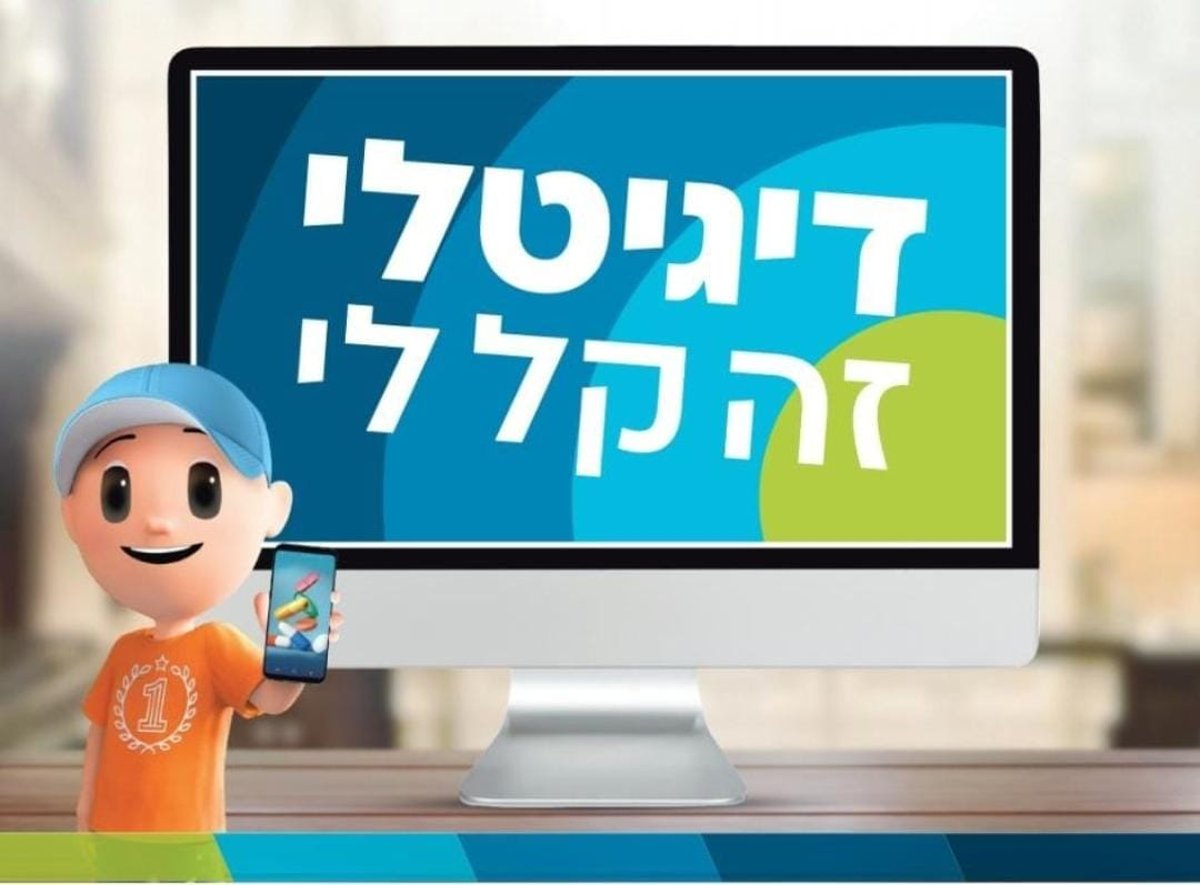 השירות החדש מצטרף לאפשרויות הרבות המונגשות ללקוחות כללית בשירותי האון-ליין