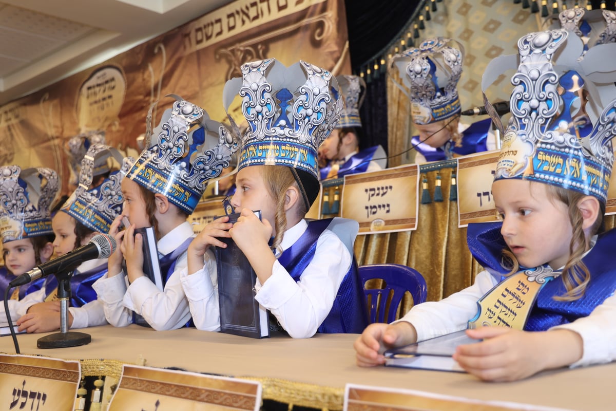 'חומש סעודה' בת"ת 'מתיקות התורה' בבית שמש | צפו