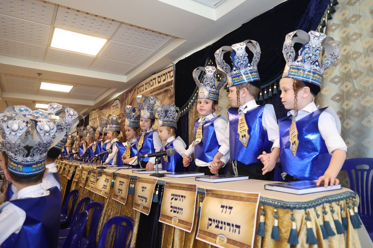 'חומש סעודה' בת"ת 'מתיקות התורה' בבית שמש | צפו