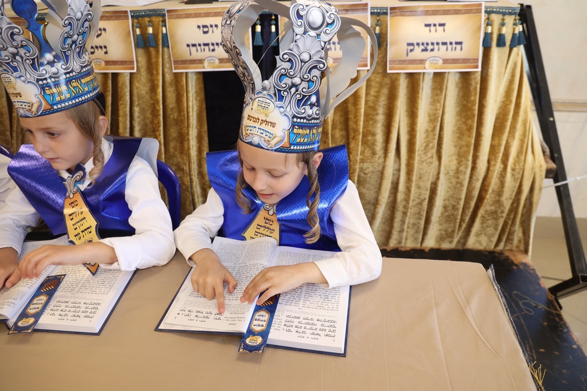 'חומש סעודה' בת"ת 'מתיקות התורה' בבית שמש | צפו