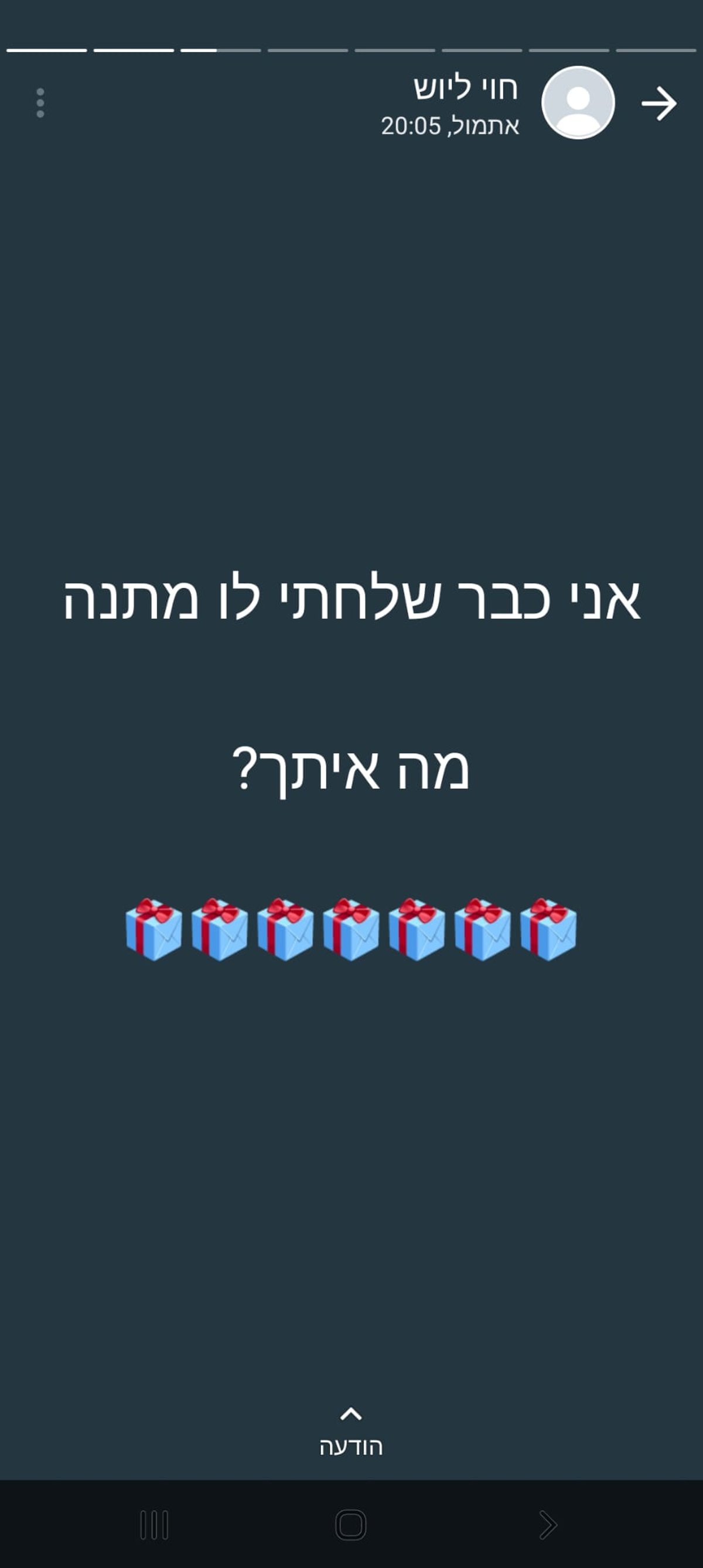 הסטטוס שכתבה חוי ליוש