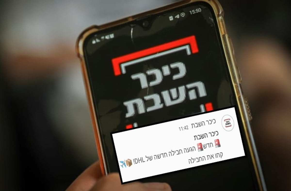 זהירות, פישינג! זה ההסבר ל'פוש' המשונה שקיבלתם