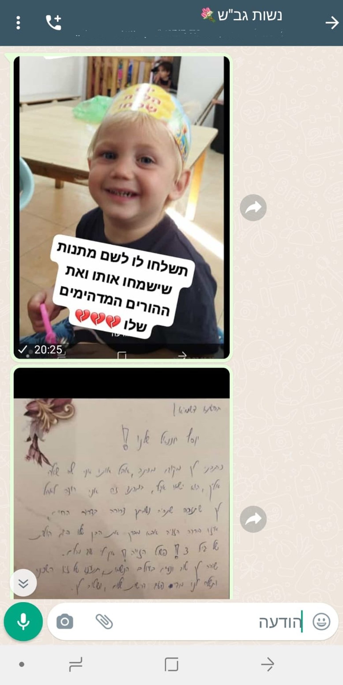 יוסף חננאל ז"ל