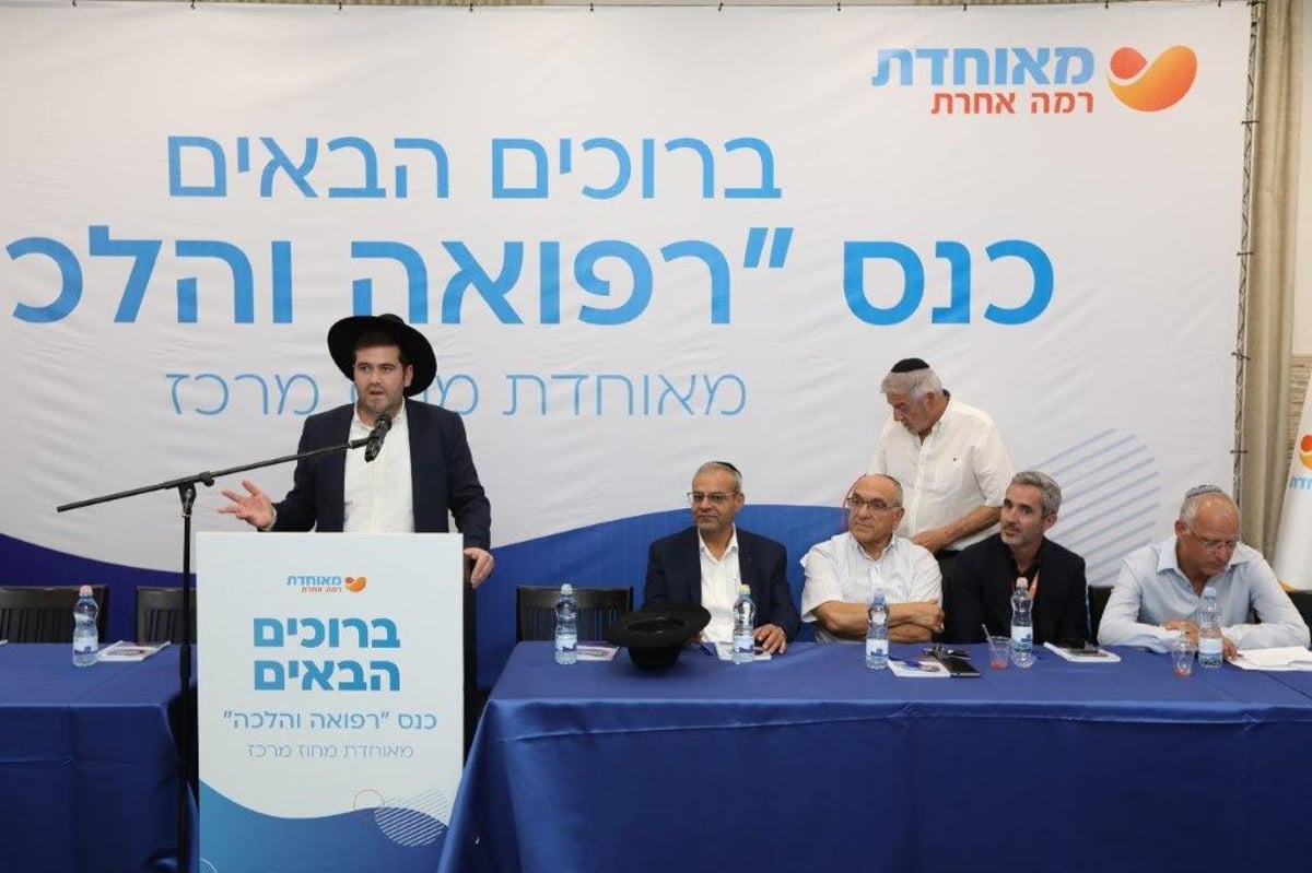 כינוס מרשים של מאוחדת בנושאי רפואה והלכה בהשתתפות רבני העיר פתח תקווה