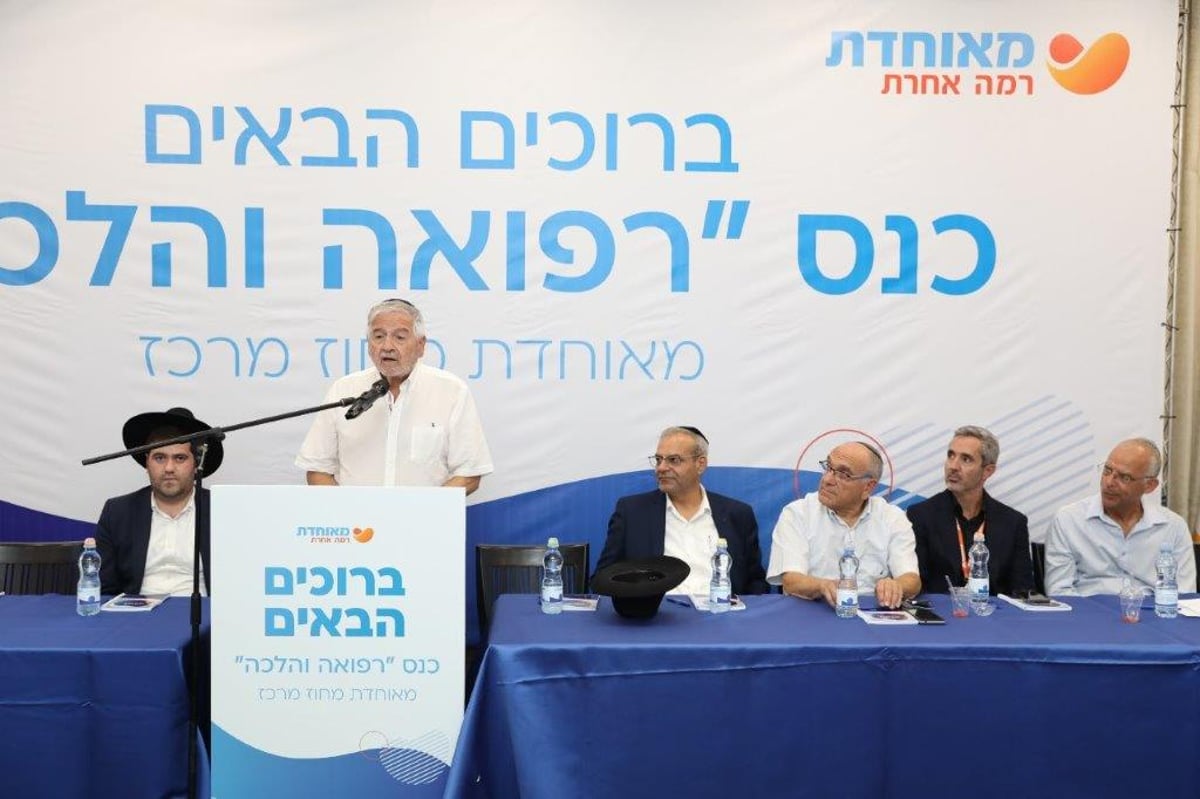 כינוס מרשים של מאוחדת בנושאי רפואה והלכה בהשתתפות רבני העיר פתח תקווה