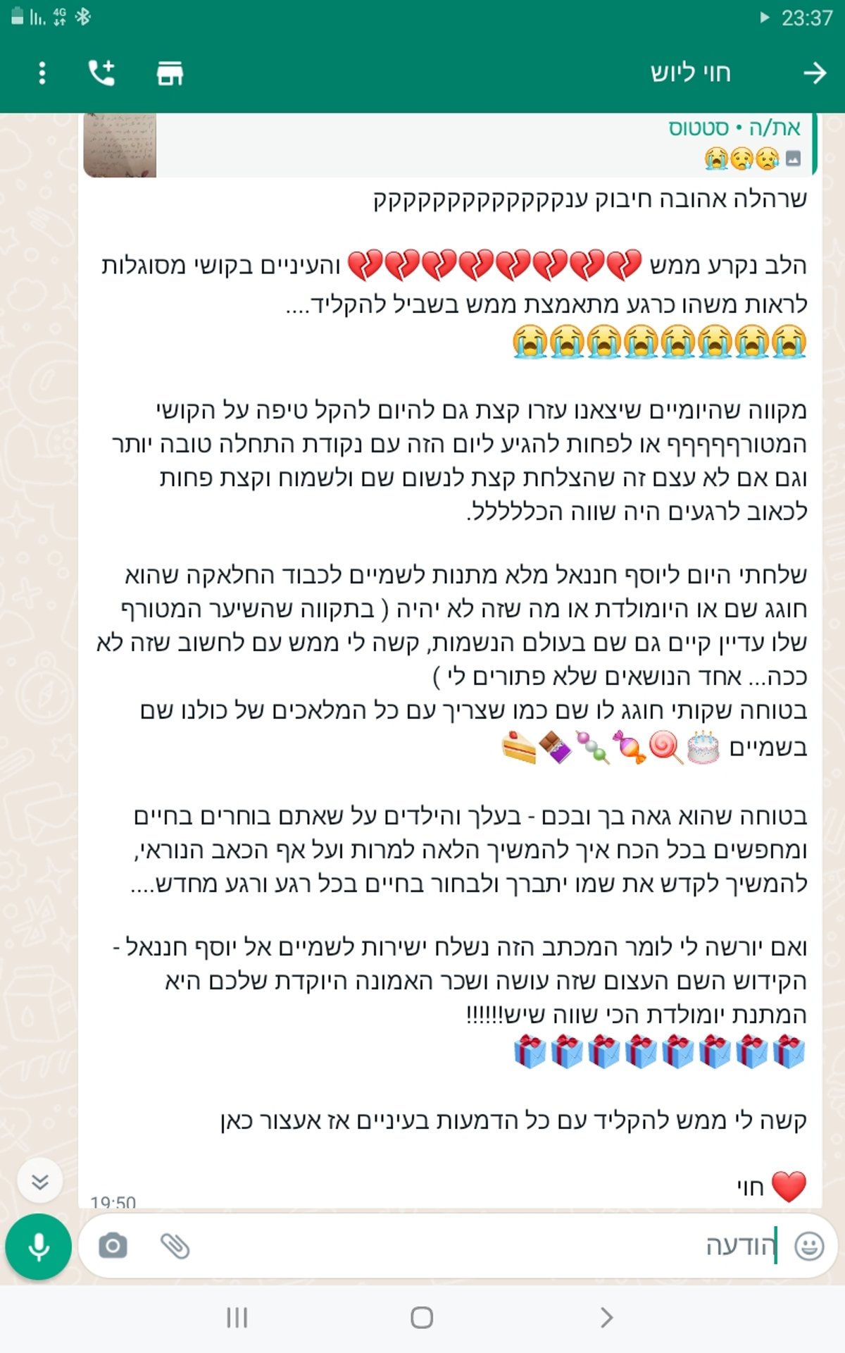 המכתב של חוי ליוש