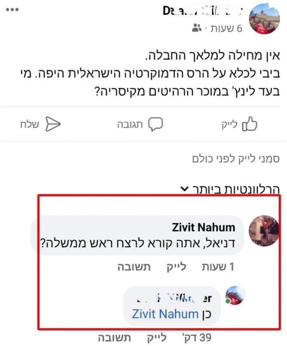 הפוסט המסית