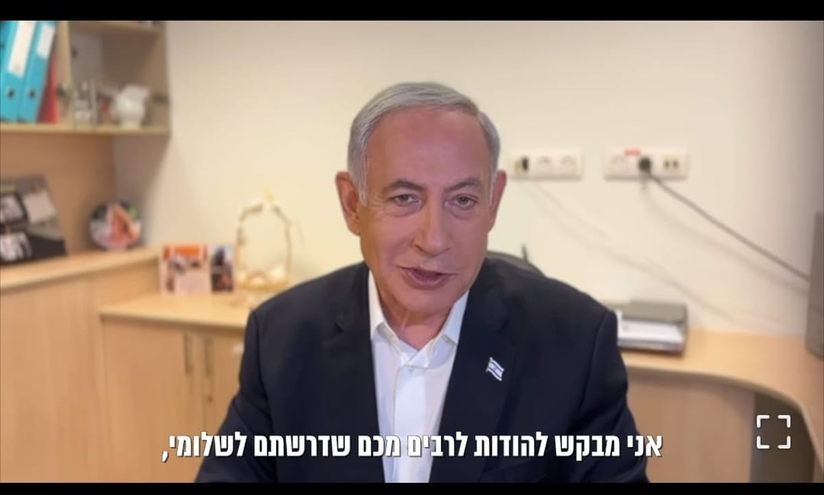 נתניהו בבית החולים שיבא לאחר הטיפול