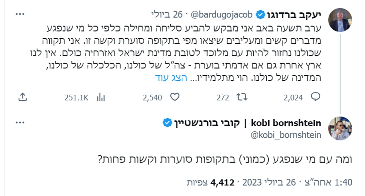 זופניק בכיכר • כל התמונות, הנייעס והחשיפות של השבוע