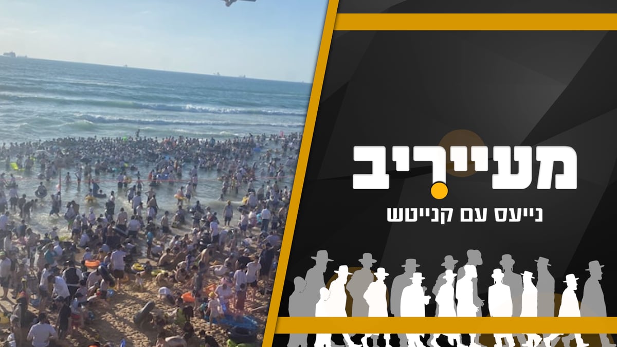 תופעה: מה עושים בחורי ישיבה באולפני הטלוויזיה של ערוץ 14? • 'מעייריב'