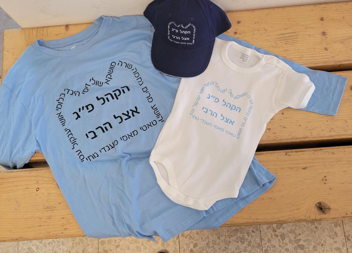 "הבנות עצבו לוגו" | ככה לא מאבדים ילדים