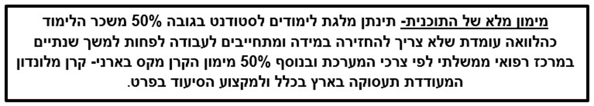 בחרו במקצוע עם שליחות, גמישות, גוון וביטחון תעסוקתי