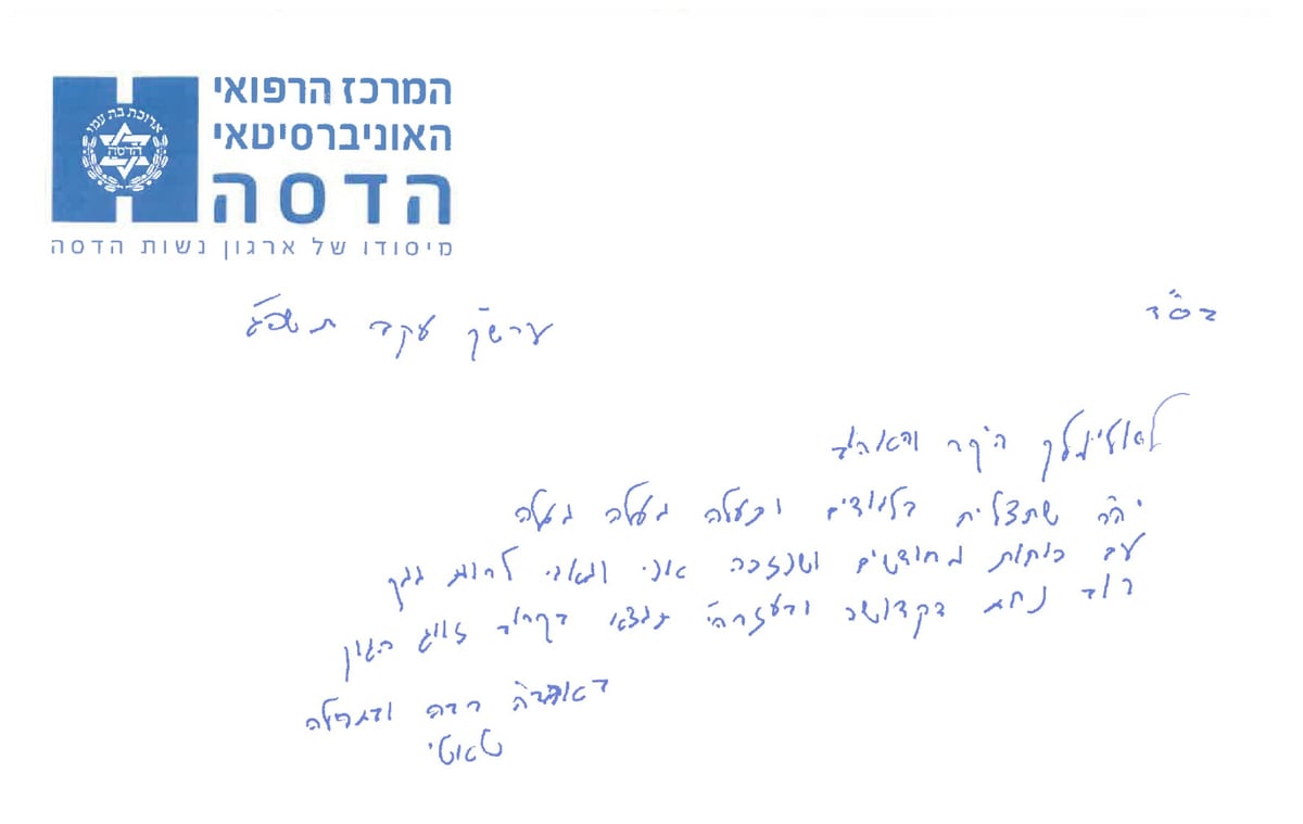 "....באהבה רבה, טאטי..."