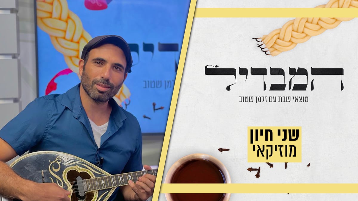 המוזיקאי והיוצר במסע מיוחד אל שירי בית המקדש • צפו