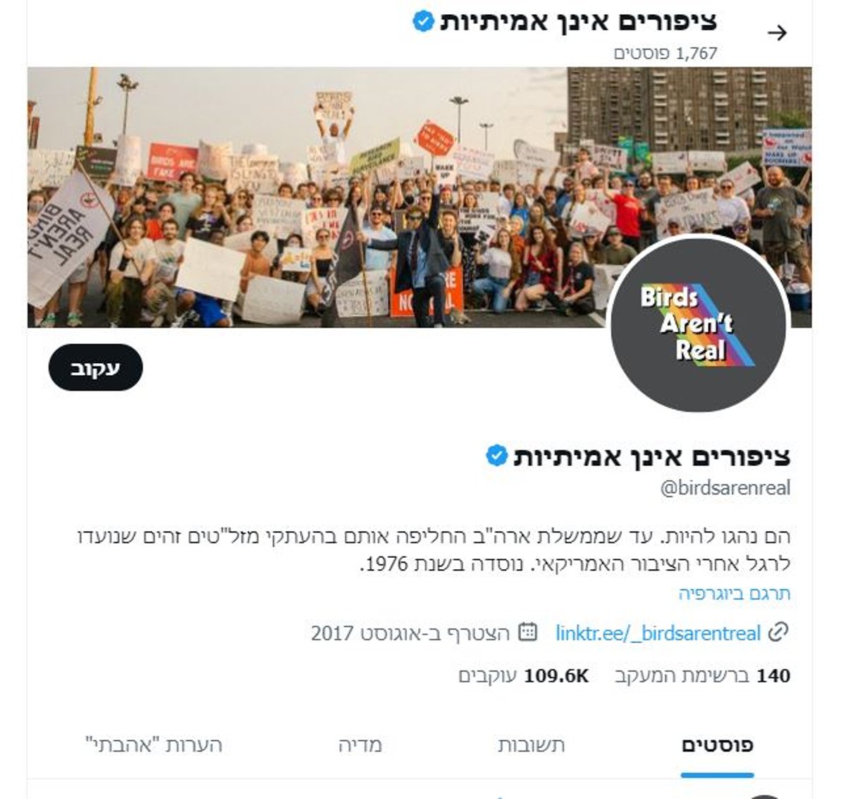 צילום דף הטוויטר של תנועת 'ציפורים אינם אמיתיות' מעל מאה אלף עוקבים.