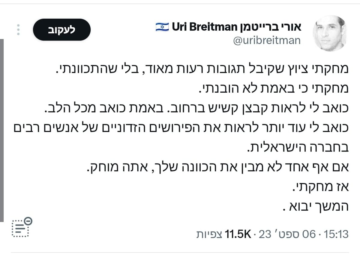 ההתנצלות