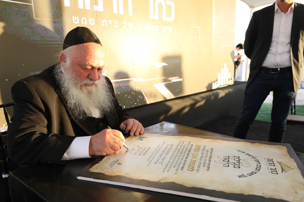 הונחה אבן הפינה לשכונת "כתר הרמה" בבית שמש