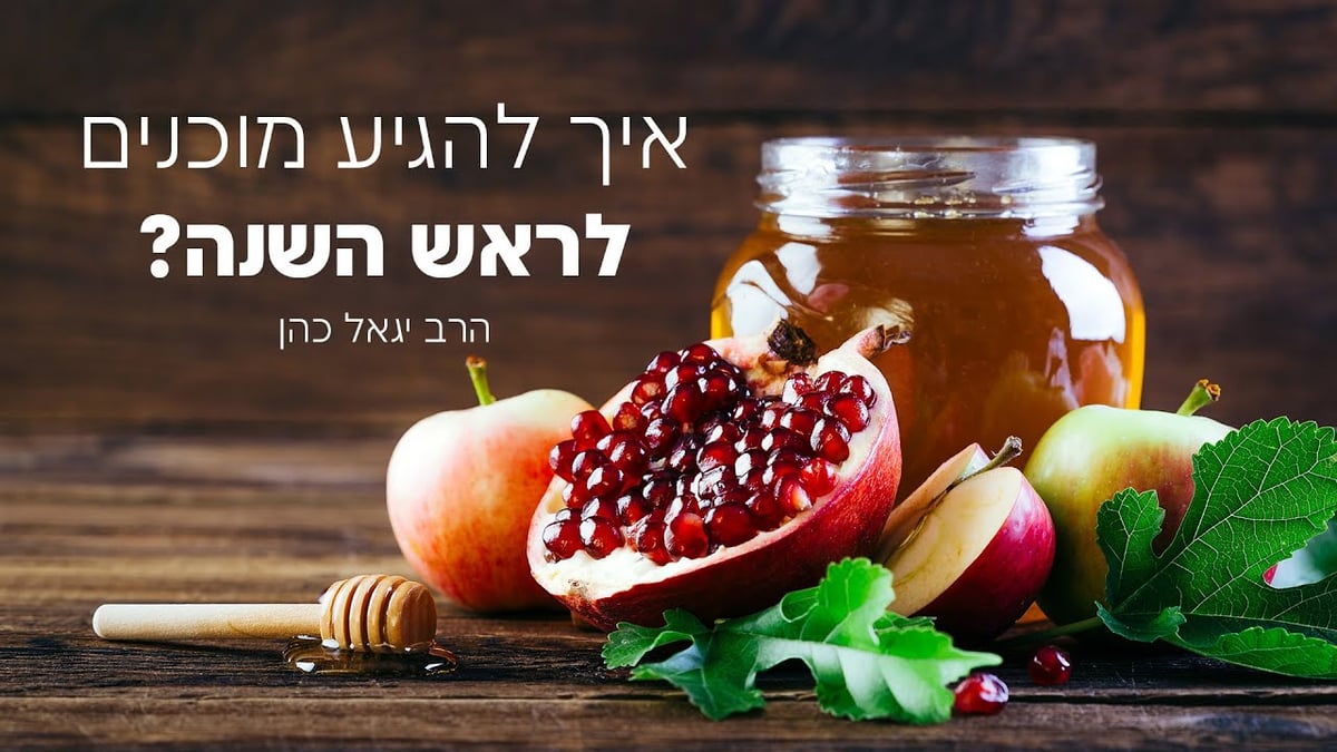 יומיים אחרי פטירת נכדתו • הרב יגאל כהן בשיעור מיוחד