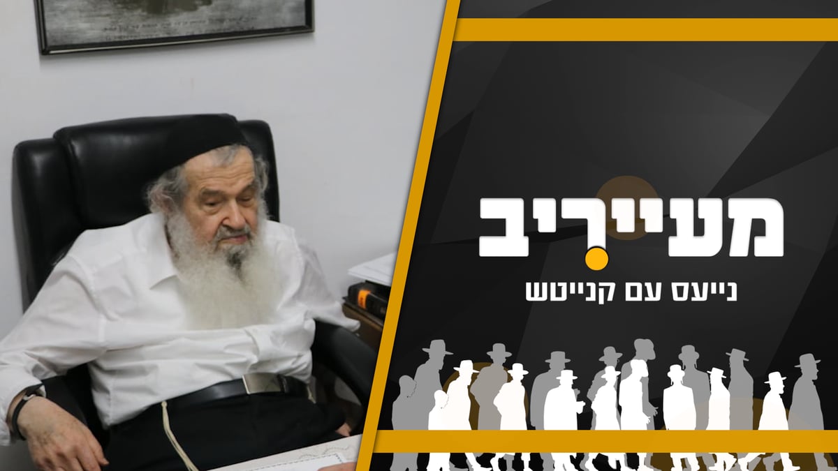 סערת המטרו בבני ברק והפתקים של ר' גרשון אדלשטיין • מעייריב