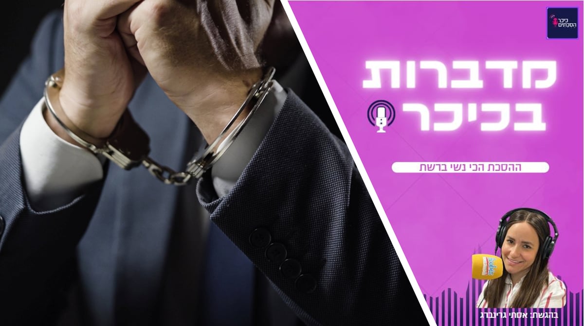 מדברות בכיכר: ההסכת הכי נשי ברשת • האזינו (שימו לב: שירת נשים!)