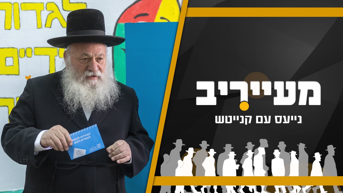 הרשימות הוגשו: דגל ואגודה מתאחדים; דרעי נלחם בכל החזיתות • מעייריב