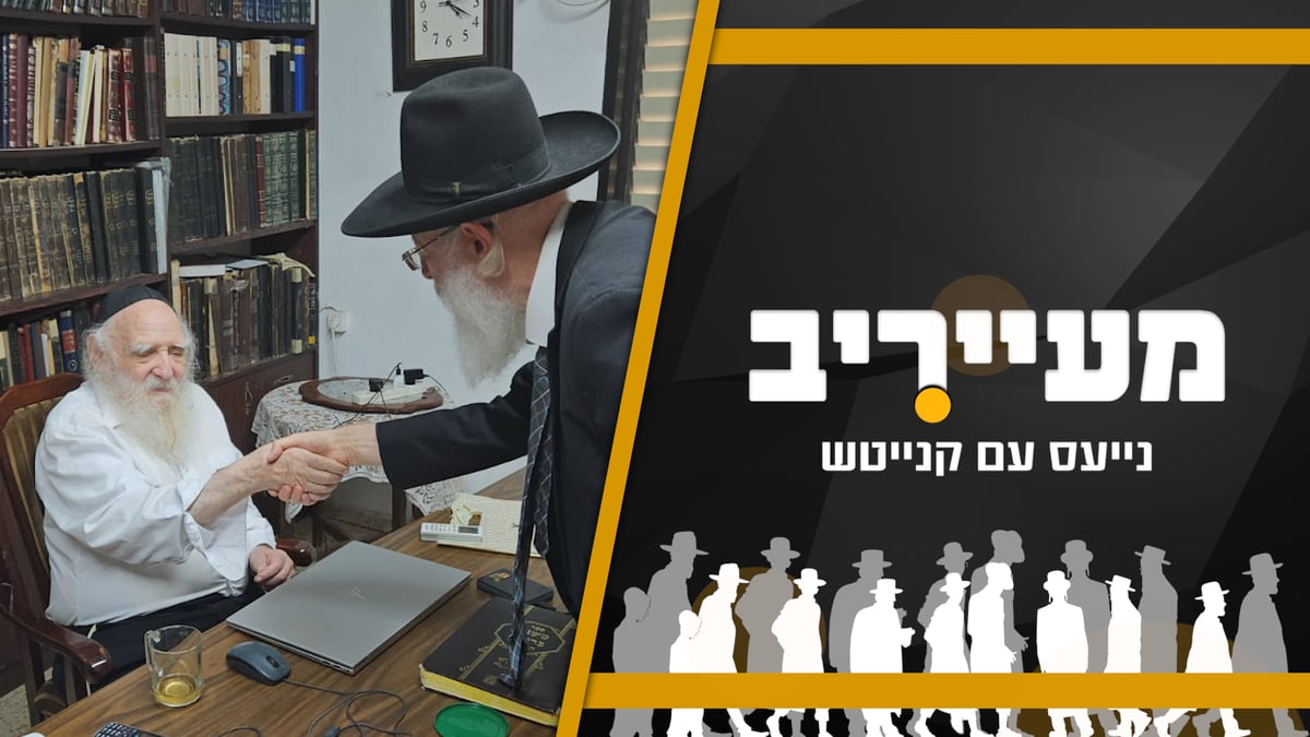 התיעוד הבלעדי של ר' גרשון והסקר של בחורי הישיבה •  סיכום חדשות היום - מעייריב