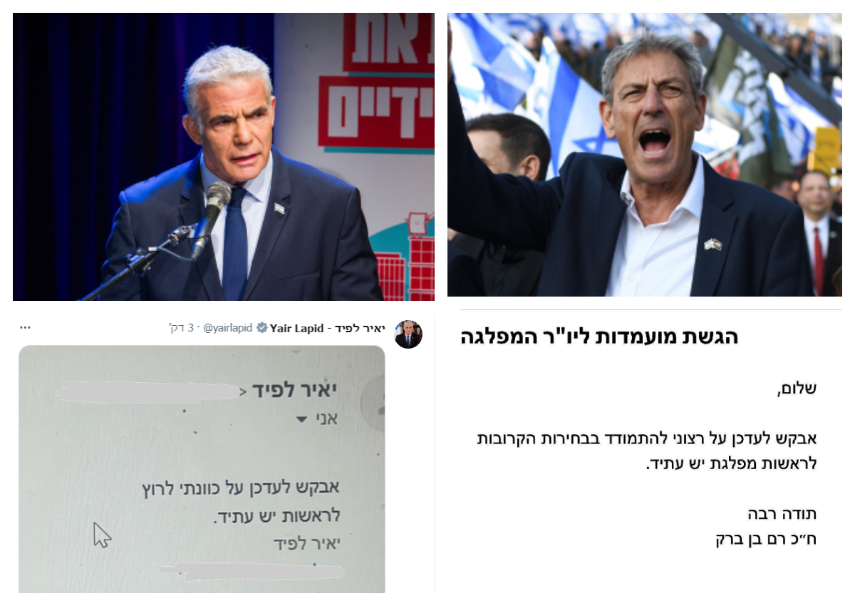 לפיד ובן ברק עם הטפסטים הרשמיים לריצה לראשות המפלגה