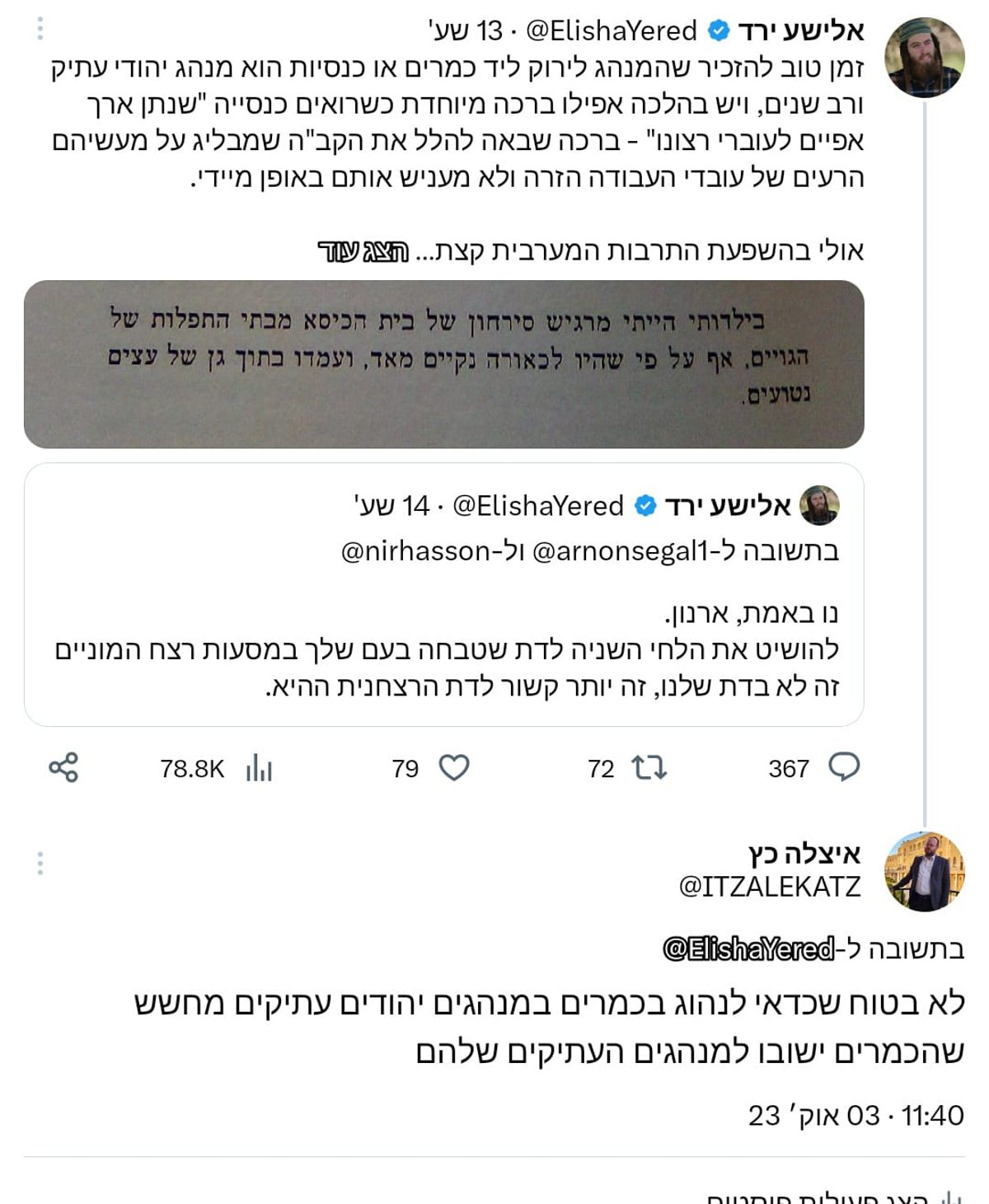 הציוץ שעורר סערה