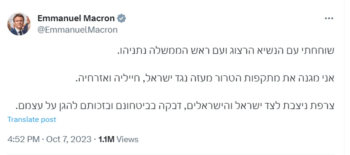 דברי נשיא צרפת