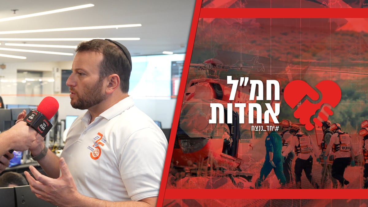 יו"ר איחוד הצלה: "נערכים למלחמה ארוכה, אף אחד לא ציפה לזה"