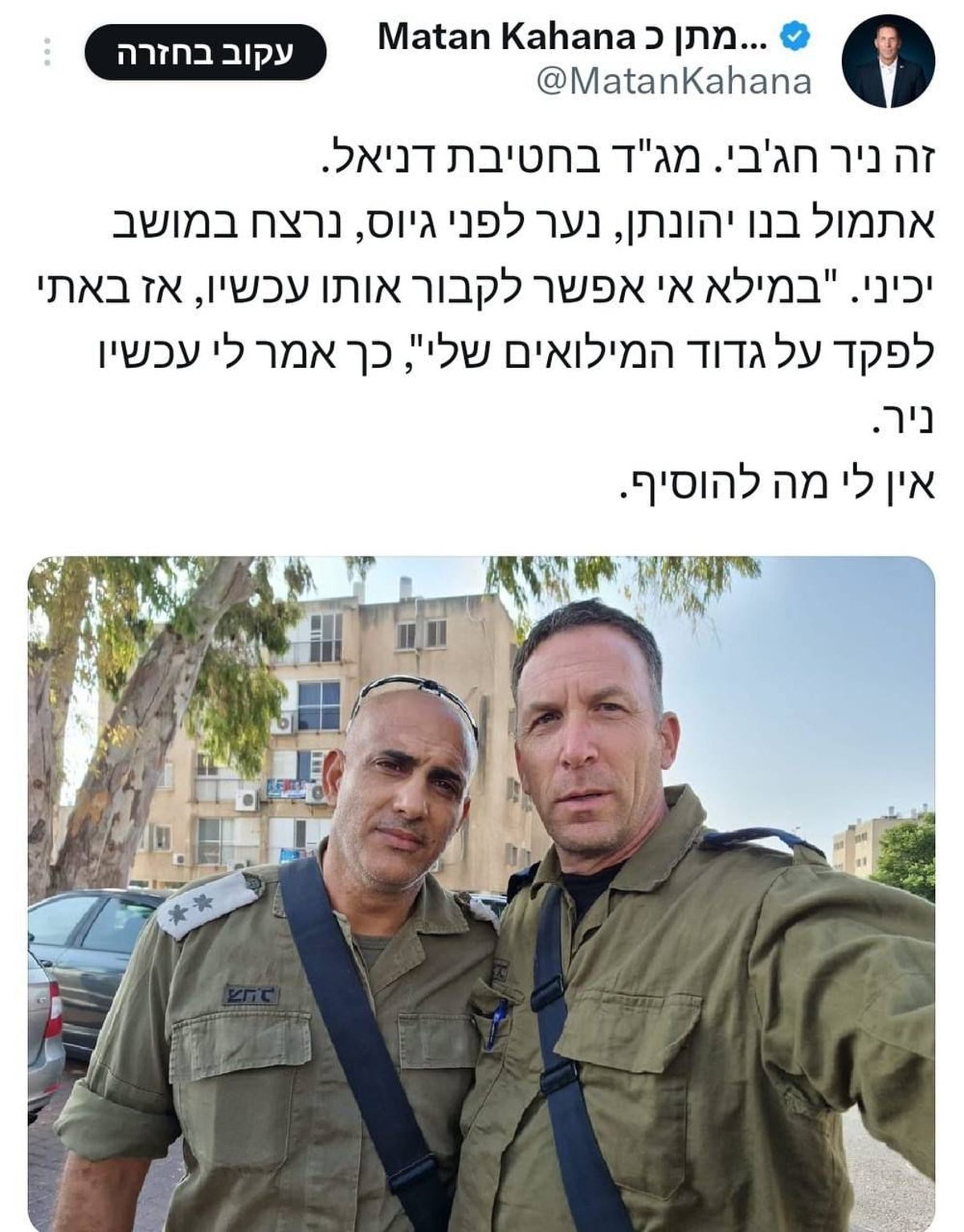 הציוץ של מתן כהנא. "אין לי מה להוסיף"