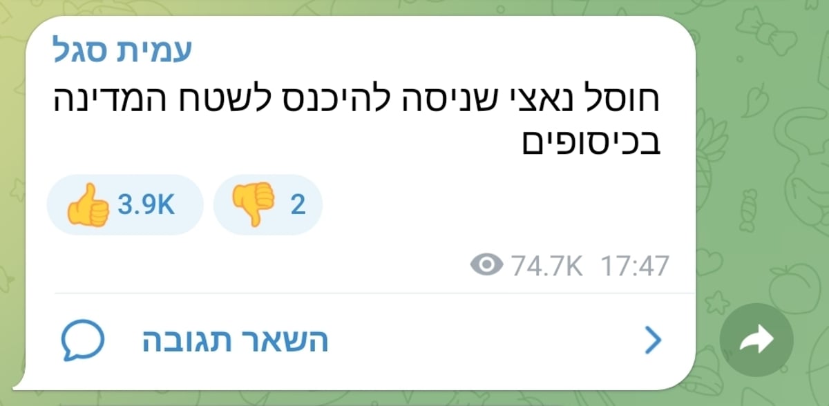 זופניק בכיכר • כל התמונות והנייעס של מלחמת שמחת תורה