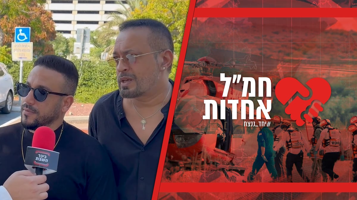 הפרויקט של רביבו | לחזק ולשמח את עם ישראל