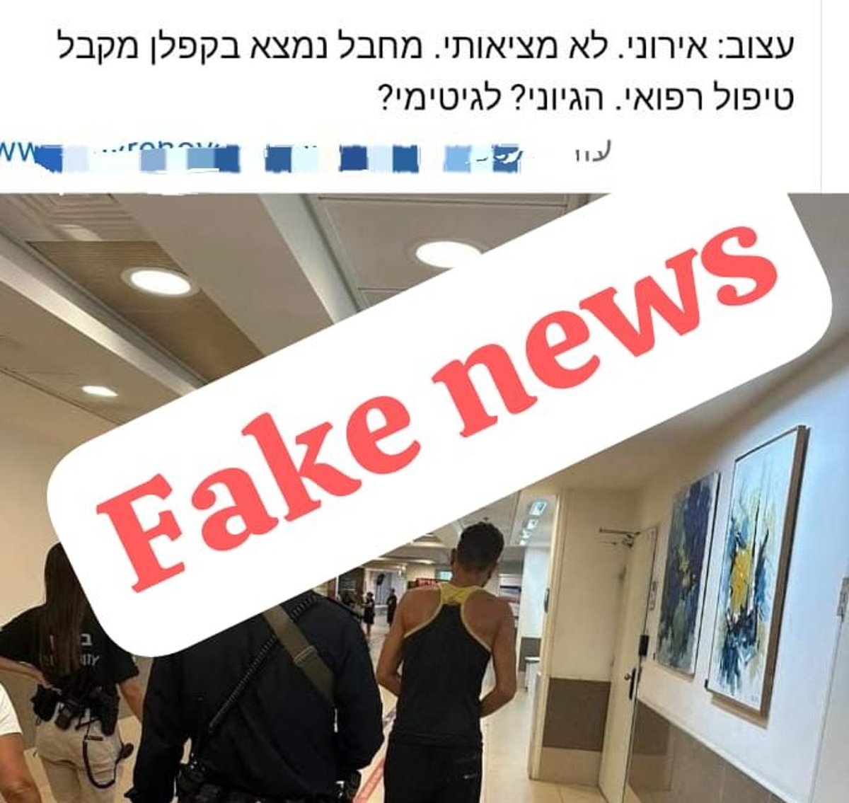 עת מלחמה: למה אנשים מפיצים שקרים והפחדות ברשתות החברתיות?