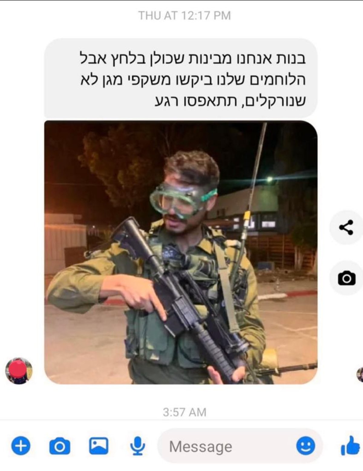 שנורקלים זה מוצר שפחות רלוונטי לנו