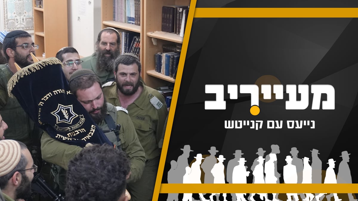 אביו של החייל שנרצח: "נועם בא אליי בחלום - עם גמרא מזהב" • מעייריב