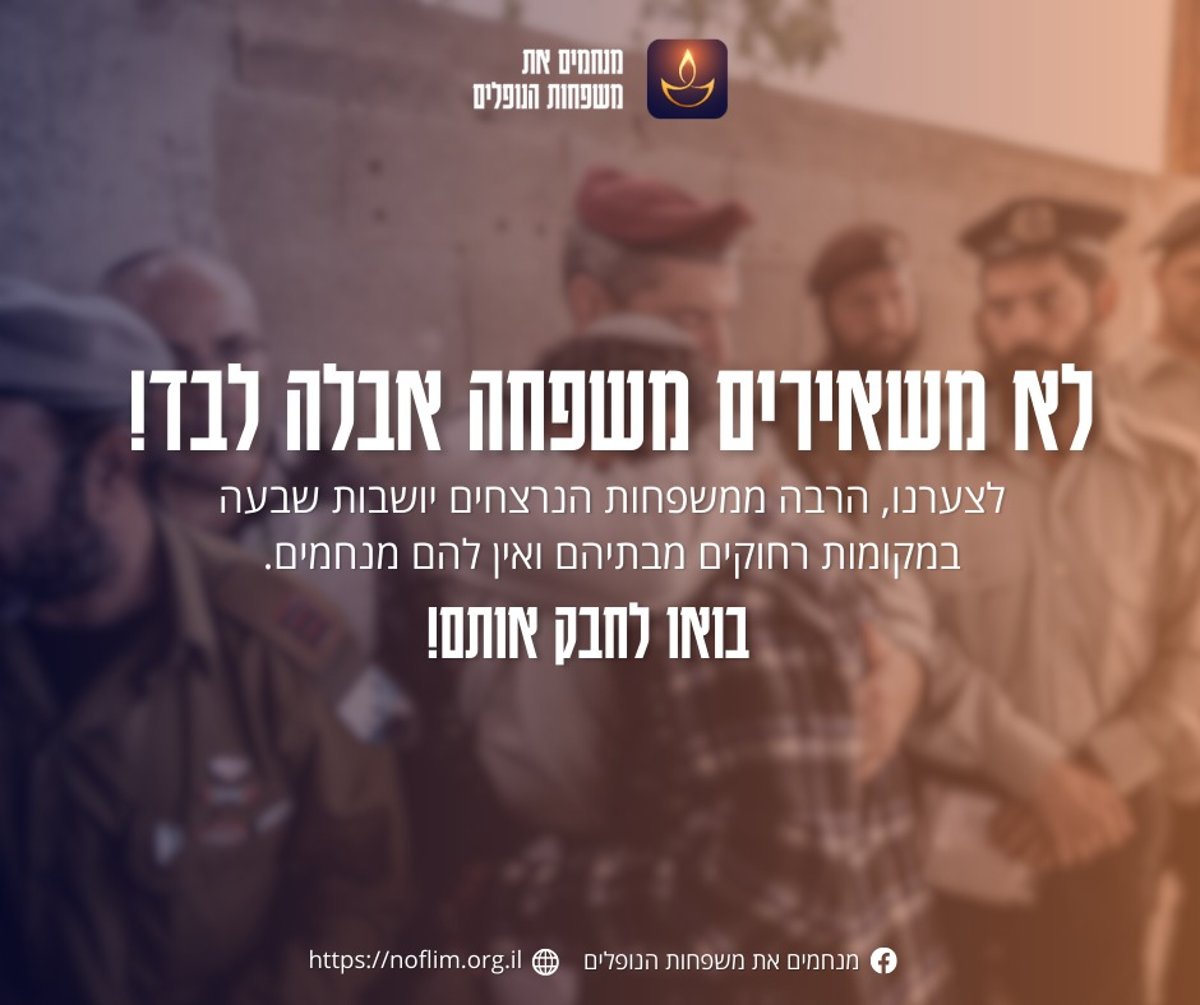 "פתאום הבנו שהולכות להיות כאן בבת אחת הרבה לוויות בלי אנשים"