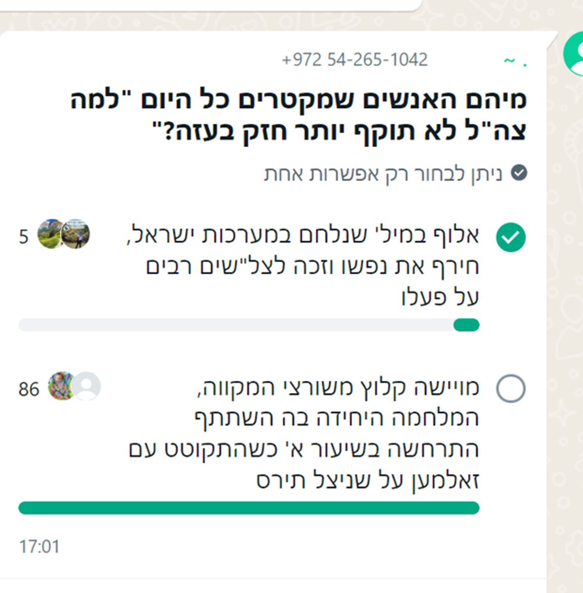 כמה זמן אתם שומרים בממ"ד? • ההומור השחור של המלחמה בישראל