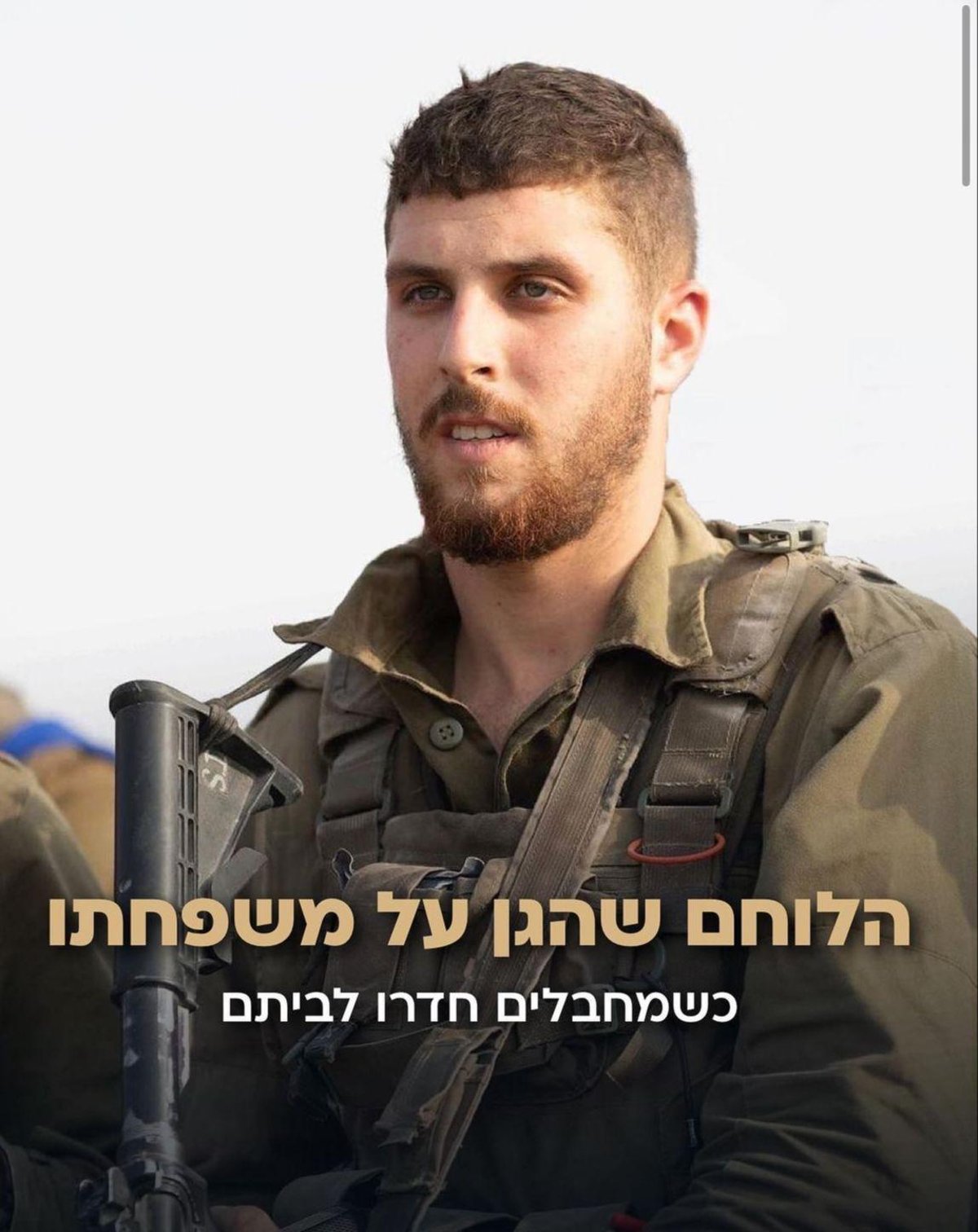 טיל קרקע אוויר ששוגר מלבנון לעבר כמב"מ יורט | 6 פצועים קל מפגיעה ישירה בראשל"צ