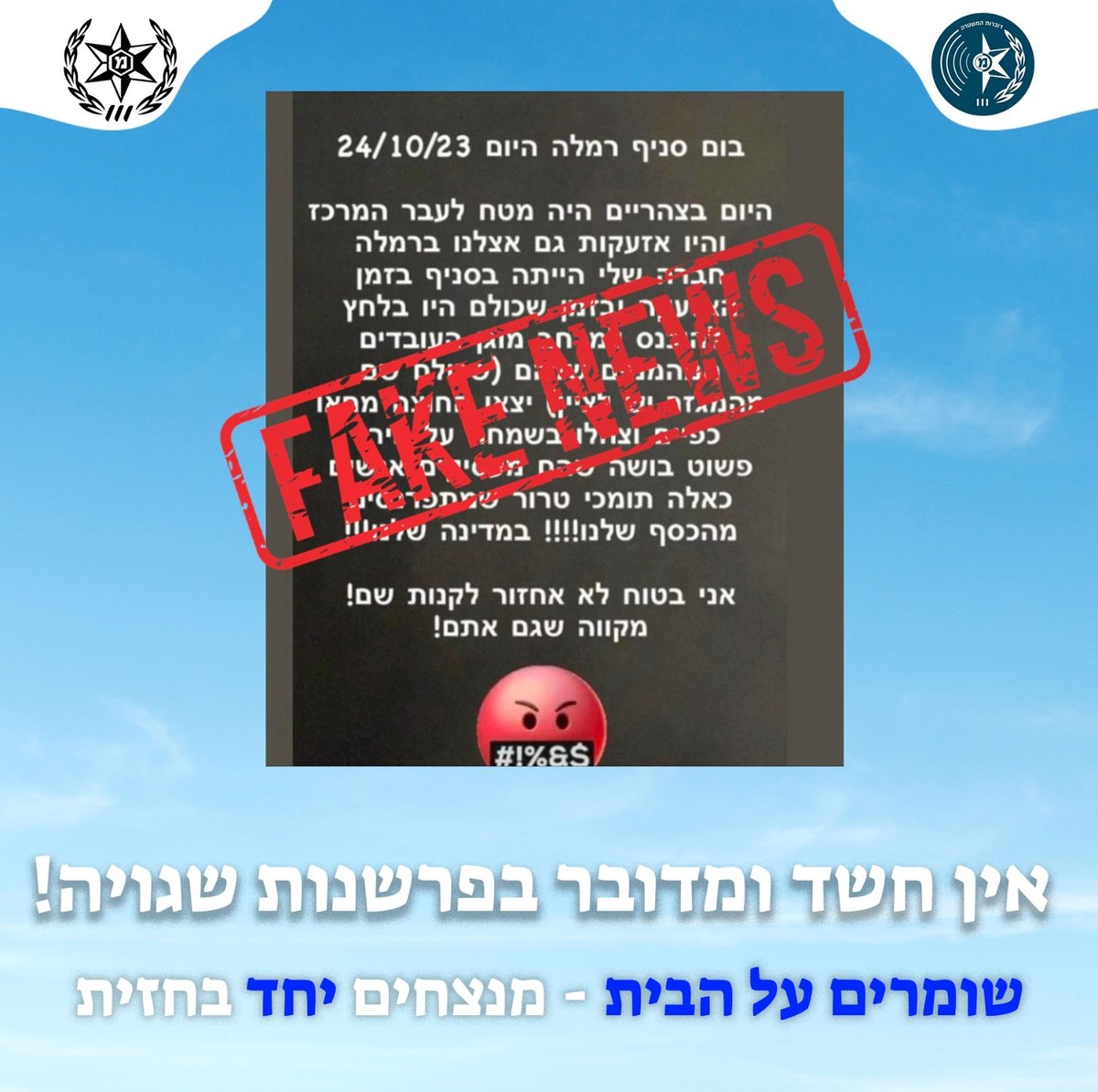טיל קרקע אוויר ששוגר מלבנון לעבר כמב"מ יורט | 6 פצועים קל מפגיעה ישירה בראשל"צ