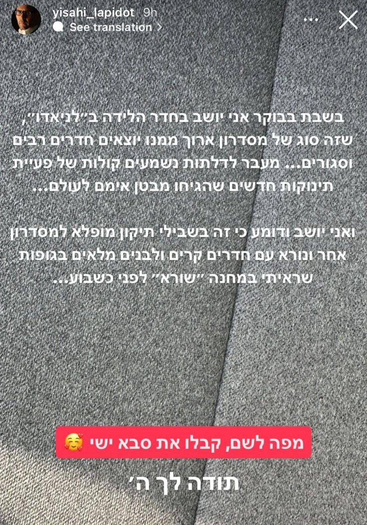 זופניק בכיכר • כל התמונות, הנייעס והחשיפות של המלחמה