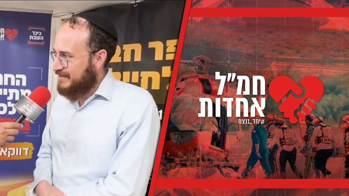 "החיבורים שנעשים כאן מדי יום הם מטורפים": צפו בחמ"ל החרדי בכפר חב"ד